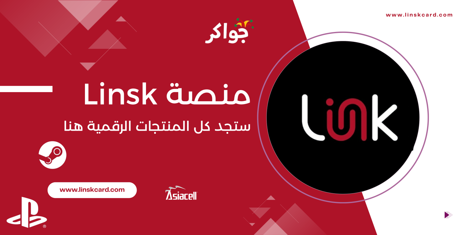 Linsk promo